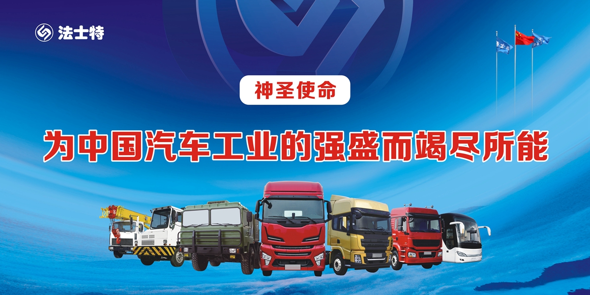 庆华诞抚今追昔 谋未来感恩前行 - 第1张 - 提加商用车网 庆华诞抚今追昔 谋未来感恩前行 - 第1张