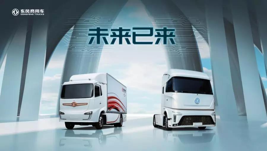 仪表台跟大屏结合、取消副驾座椅,东风新一代天龙概念车到底长什么样?看图! - 第1张 - 提加商用车网 仪表台跟大屏结合、取消副驾座椅,东风新一代天龙概念车到底长什么样?看图! - 第1张