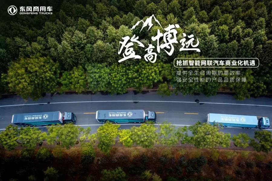 仪表台跟大屏结合、取消副驾座椅，东风新一代天龙概念车到底长什么样？看图！ - 第9张