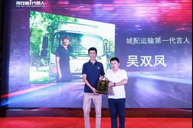 帅铃城配运输第一代言人,看看吴双凤的致富路 - 第1张 - 提加商用车网 帅铃城配运输第一代言人,看看吴双凤的致富路 - 第1张