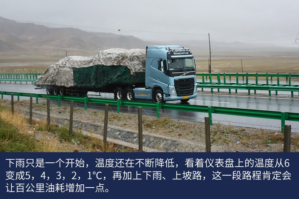 一场雪，让我更理解进口卡车好在哪里，沃尔沃卡车新疆线体验报告（二） - 第6张