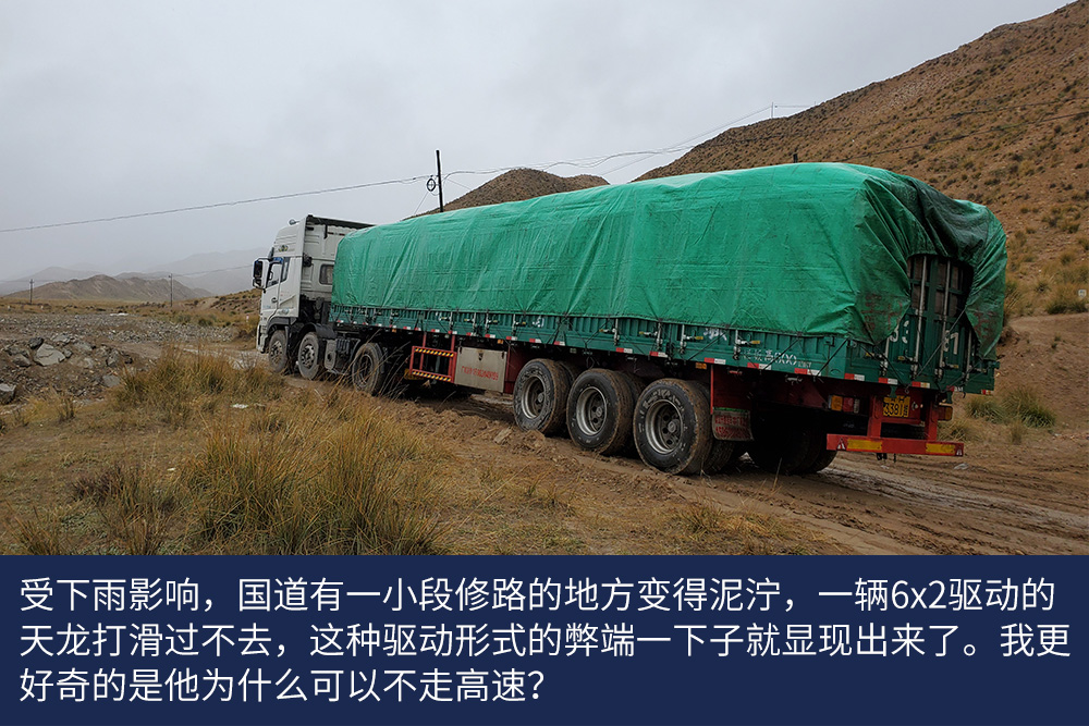 一场雪，让我更理解进口卡车好在哪里，沃尔沃卡车新疆线体验报告（二） - 第7张