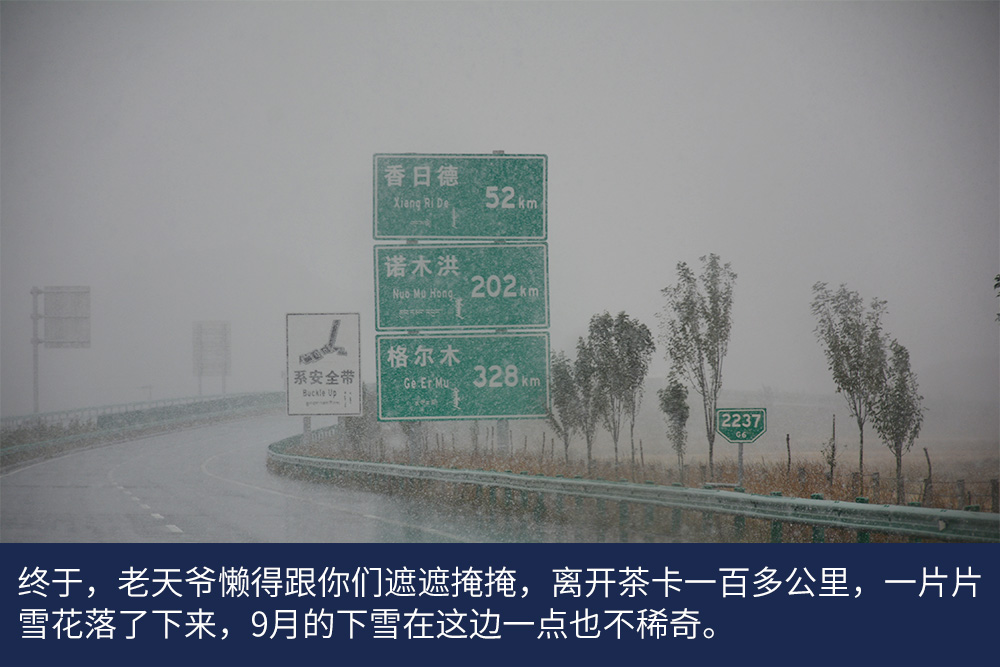 一场雪，让我更理解进口卡车好在哪里，沃尔沃卡车新疆线体验报告（二） - 第8张