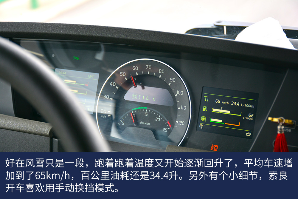 一场雪,让我更理解进口卡车好在哪里,沃尔沃卡车新疆线体验报告(二) - 第13张 - 提加商用车网 一场雪,让我更理解进口卡车好在哪里,沃尔沃卡车新疆线体验报告(二) - 第13张