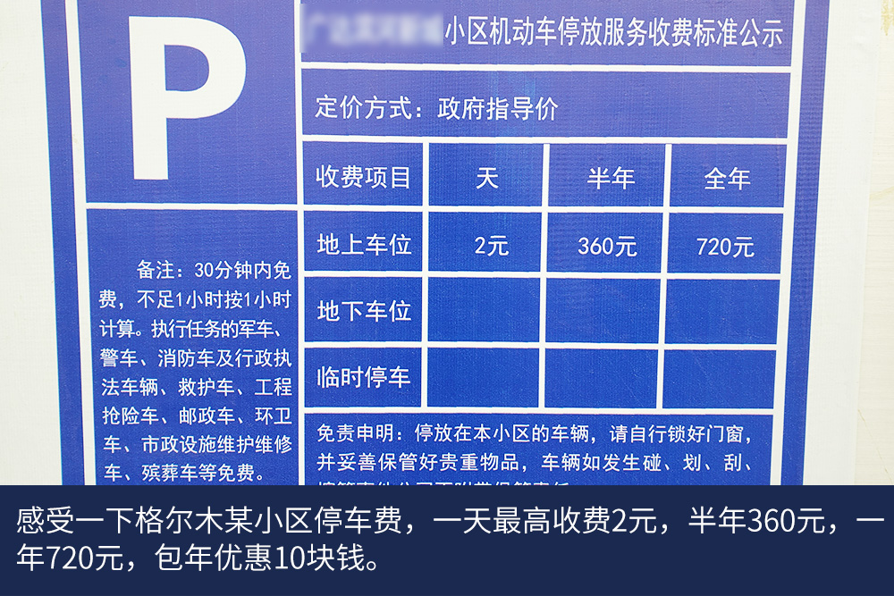一场雪，让我更理解进口卡车好在哪里，沃尔沃卡车新疆线体验报告（二） - 第19张