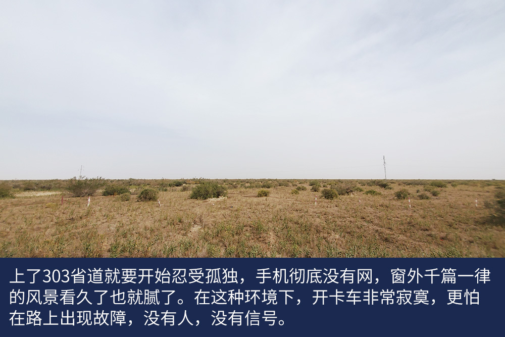 一场雪，让我更理解进口卡车好在哪里，沃尔沃卡车新疆线体验报告（二） - 第20张