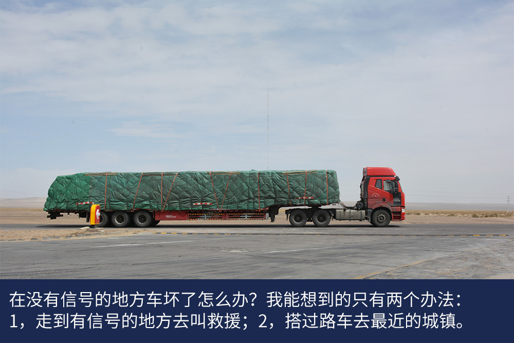 一场雪，让我更理解进口卡车好在哪里，沃尔沃卡车新疆线体验报告（二） - 第21张