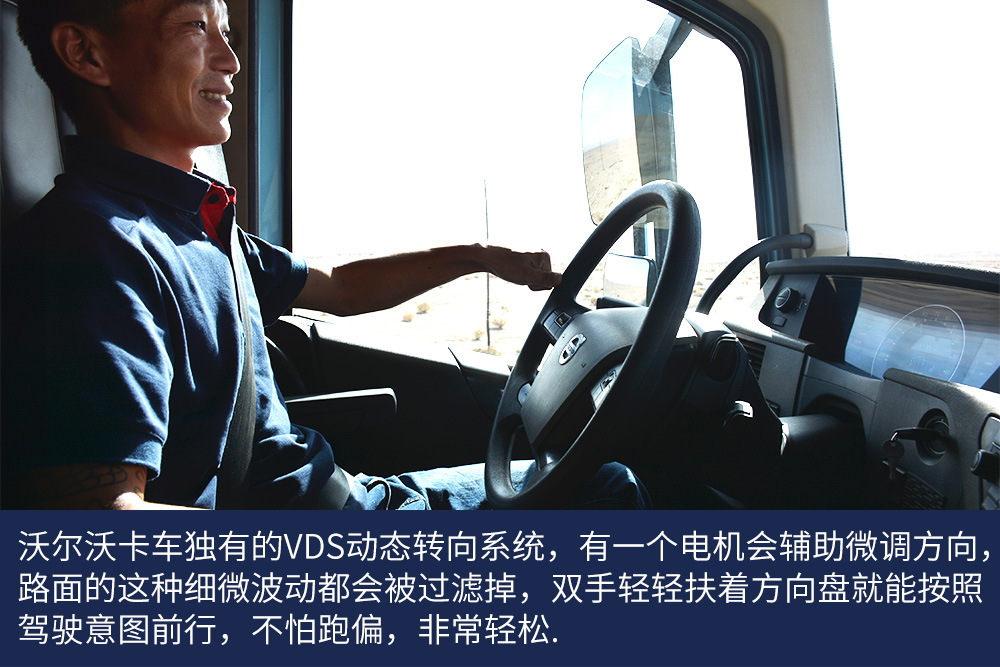 一场雪，让我更理解进口卡车好在哪里，沃尔沃卡车新疆线体验报告（二） - 第24张