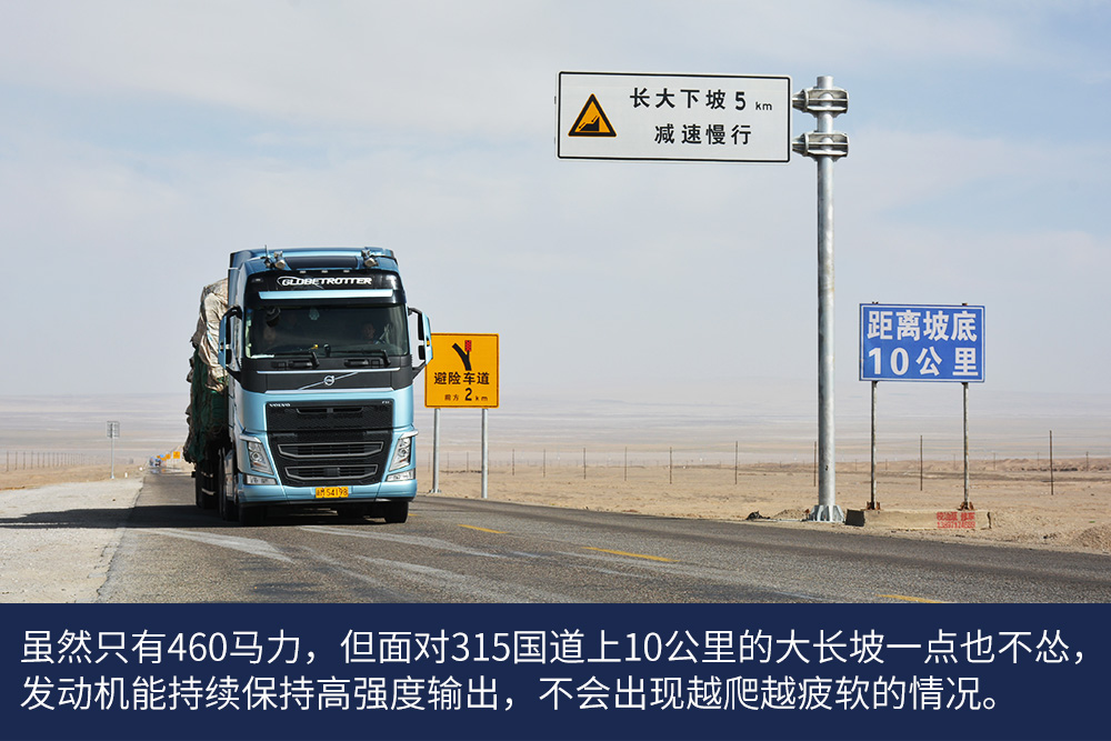 一场雪,让我更理解进口卡车好在哪里,沃尔沃卡车新疆线体验报告(二) - 第25张 - 提加商用车网 一场雪,让我更理解进口卡车好在哪里,沃尔沃卡车新疆线体验报告(二) - 第25张