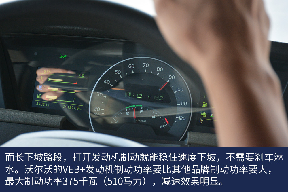 一场雪,让我更理解进口卡车好在哪里,沃尔沃卡车新疆线体验报告(二) - 第26张 - 提加商用车网 一场雪,让我更理解进口卡车好在哪里,沃尔沃卡车新疆线体验报告(二) - 第26张