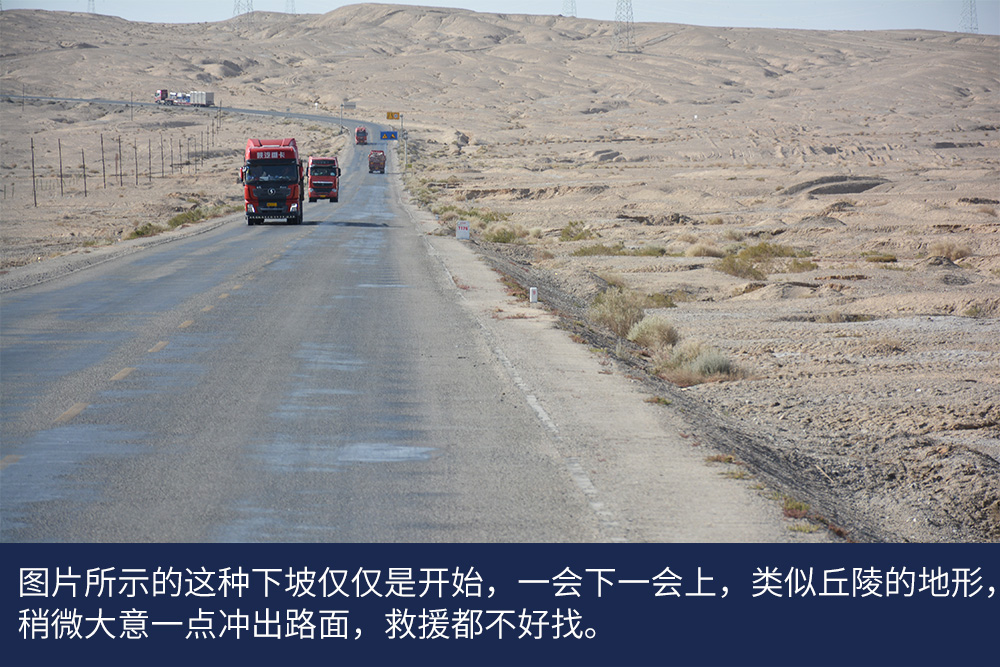 一场雪，让我更理解进口卡车好在哪里，沃尔沃卡车新疆线体验报告（二） - 第27张