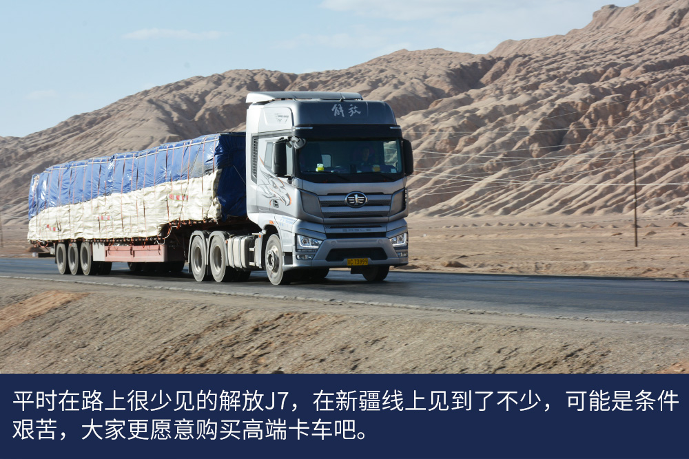 一场雪,让我更理解进口卡车好在哪里,沃尔沃卡车新疆线体验报告(二) - 第28张 - 提加商用车网 一场雪,让我更理解进口卡车好在哪里,沃尔沃卡车新疆线体验报告(二) - 第28张