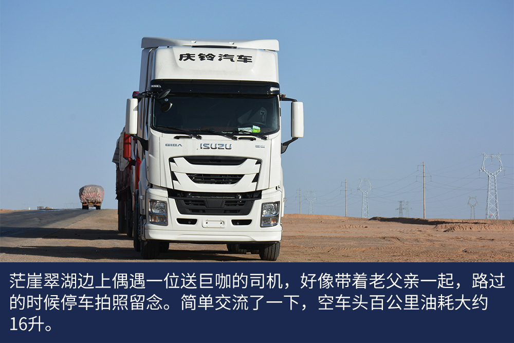 一场雪，让我更理解进口卡车好在哪里，沃尔沃卡车新疆线体验报告（二） - 第30张