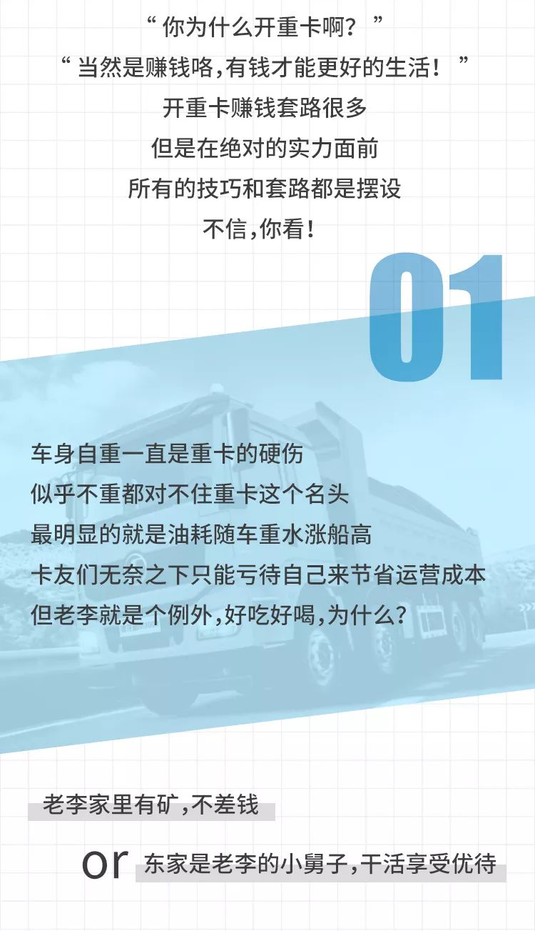绝对实力=赚钱保障，陕汽重卡8×4标准版自卸车 - 第2张