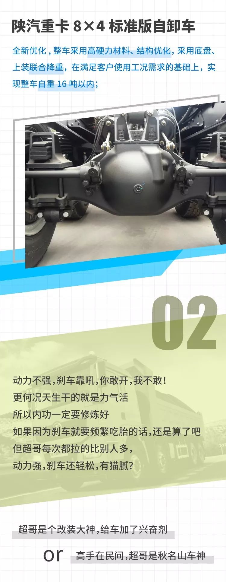 绝对实力=赚钱保障，陕汽重卡8×4标准版自卸车 - 第4张