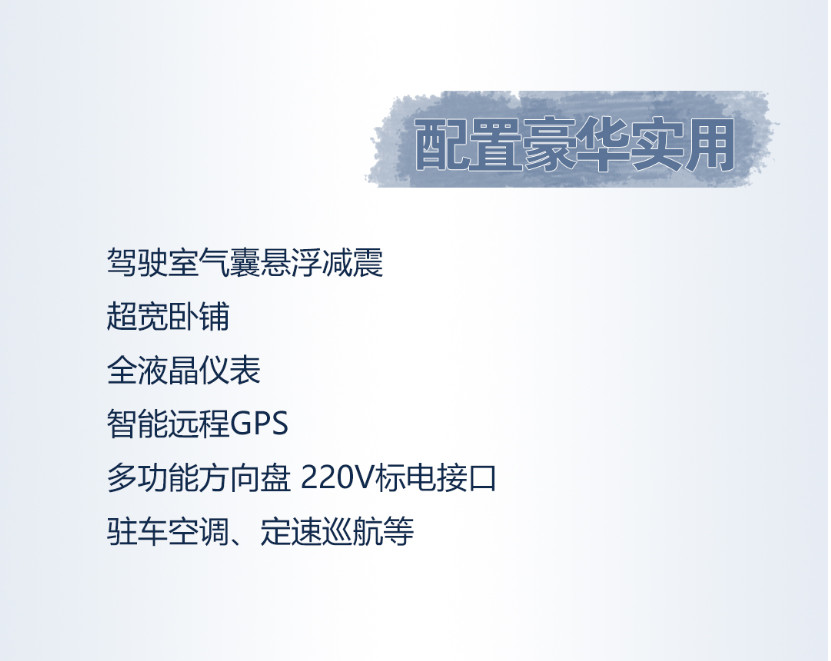 华菱汉马H9旗舰，内外兼修 专为高端物流运输定制 - 第9张