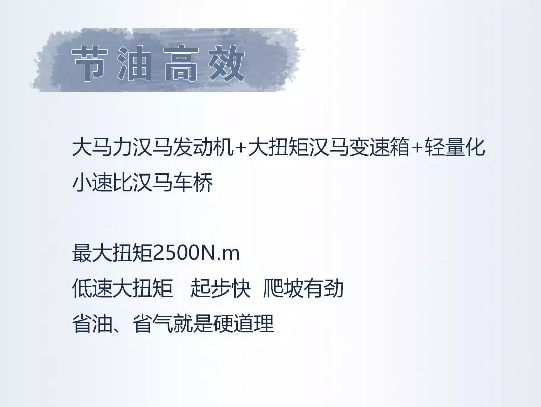华菱汉马H9旗舰，内外兼修 专为高端物流运输定制 - 第12张