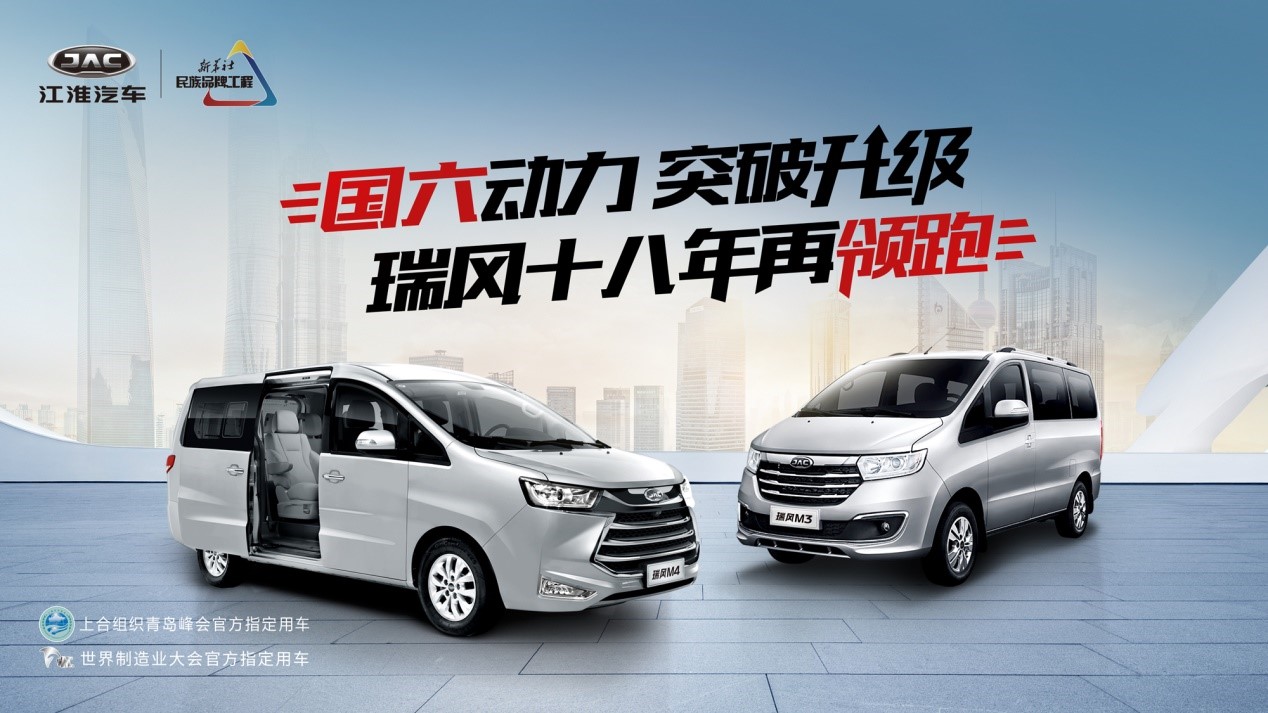瑞风商务车乘势而上成就MPV市场奇迹【图】