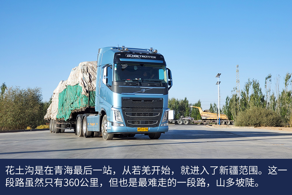 沃尔沃卡车确实为跑新疆线的90后小伙带来更多收益，实际跟车体验完结篇 - 第2张