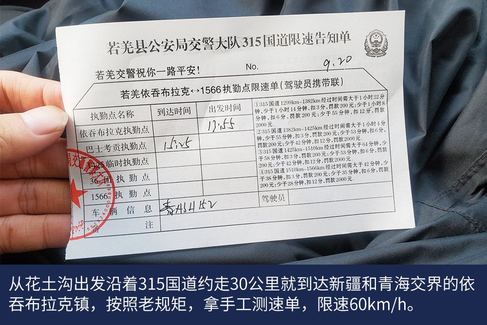 沃尔沃卡车确实为跑新疆线的90后小伙带来更多收益，实际跟车体验完结篇 - 第3张