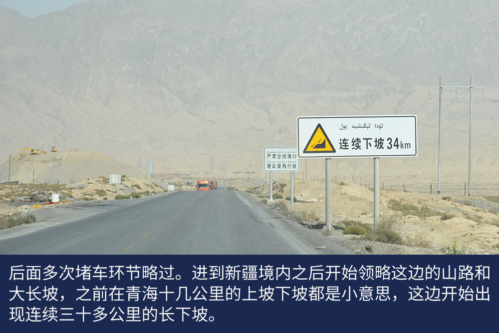 沃尔沃卡车确实为跑新疆线的90后小伙带来更多收益，实际跟车体验完结篇 - 第9张
