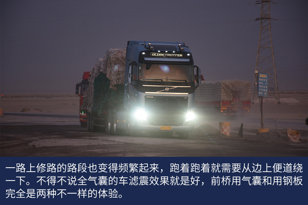 沃尔沃卡车确实为跑新疆线的90后小伙带来更多收益,实际跟车体验完结篇 - 第12张 - 提加商用车网 沃尔沃卡车确实为跑新疆线的90后小伙带来更多收益,实际跟车体验完结篇 - 第12张