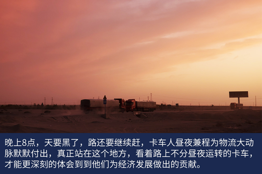 沃尔沃卡车确实为跑新疆线的90后小伙带来更多收益,实际跟车体验完结篇 - 第13张 - 提加商用车网 沃尔沃卡车确实为跑新疆线的90后小伙带来更多收益,实际跟车体验完结篇 - 第13张
