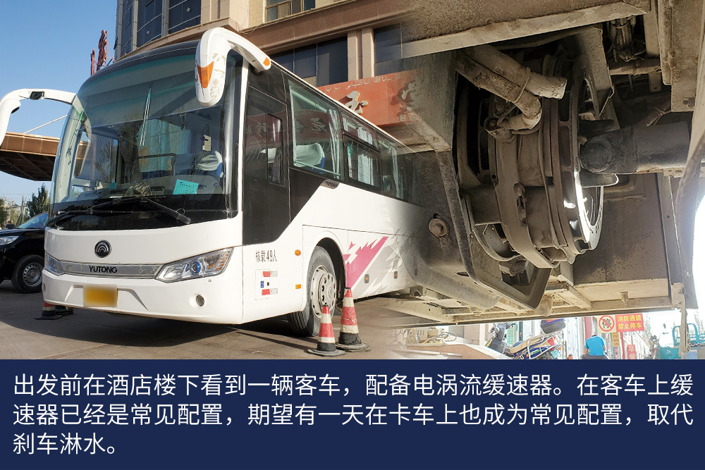 沃尔沃卡车确实为跑新疆线的90后小伙带来更多收益，实际跟车体验完结篇 - 第15张