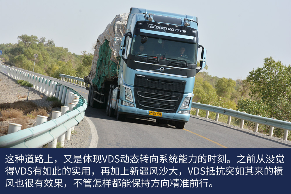 沃尔沃卡车确实为跑新疆线的90后小伙带来更多收益，实际跟车体验完结篇 - 第17张