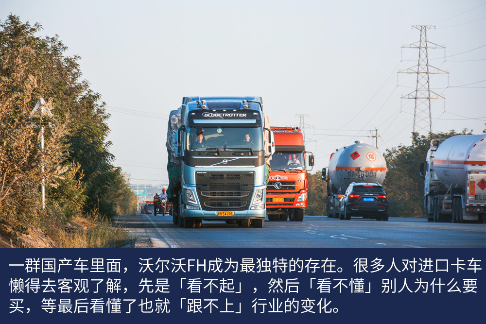 沃尔沃卡车确实为跑新疆线的90后小伙带来更多收益，实际跟车体验完结篇 - 第20张