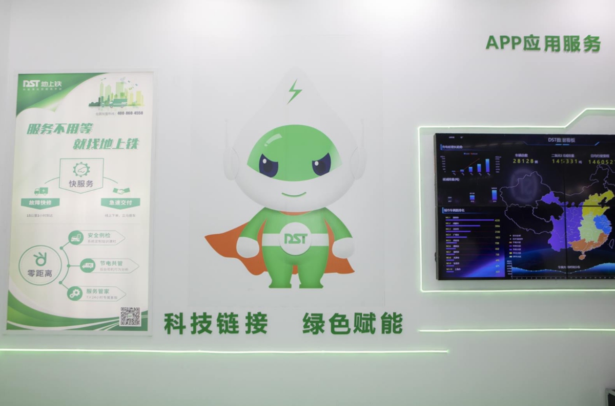 地上铁亮相物博会,新吉祥物绿超人首秀引极大好评! - 第8张 - 提加商用车网 地上铁亮相物博会,新吉祥物绿超人首秀引极大好评! - 第8张