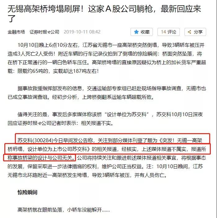 “百吨王”致高架桥侧翻?交通部已前往调查,这次谁背锅? - 第2张 - 提加商用车网 “百吨王”致高架桥侧翻?交通部已前往调查,这次谁背锅? - 第2张