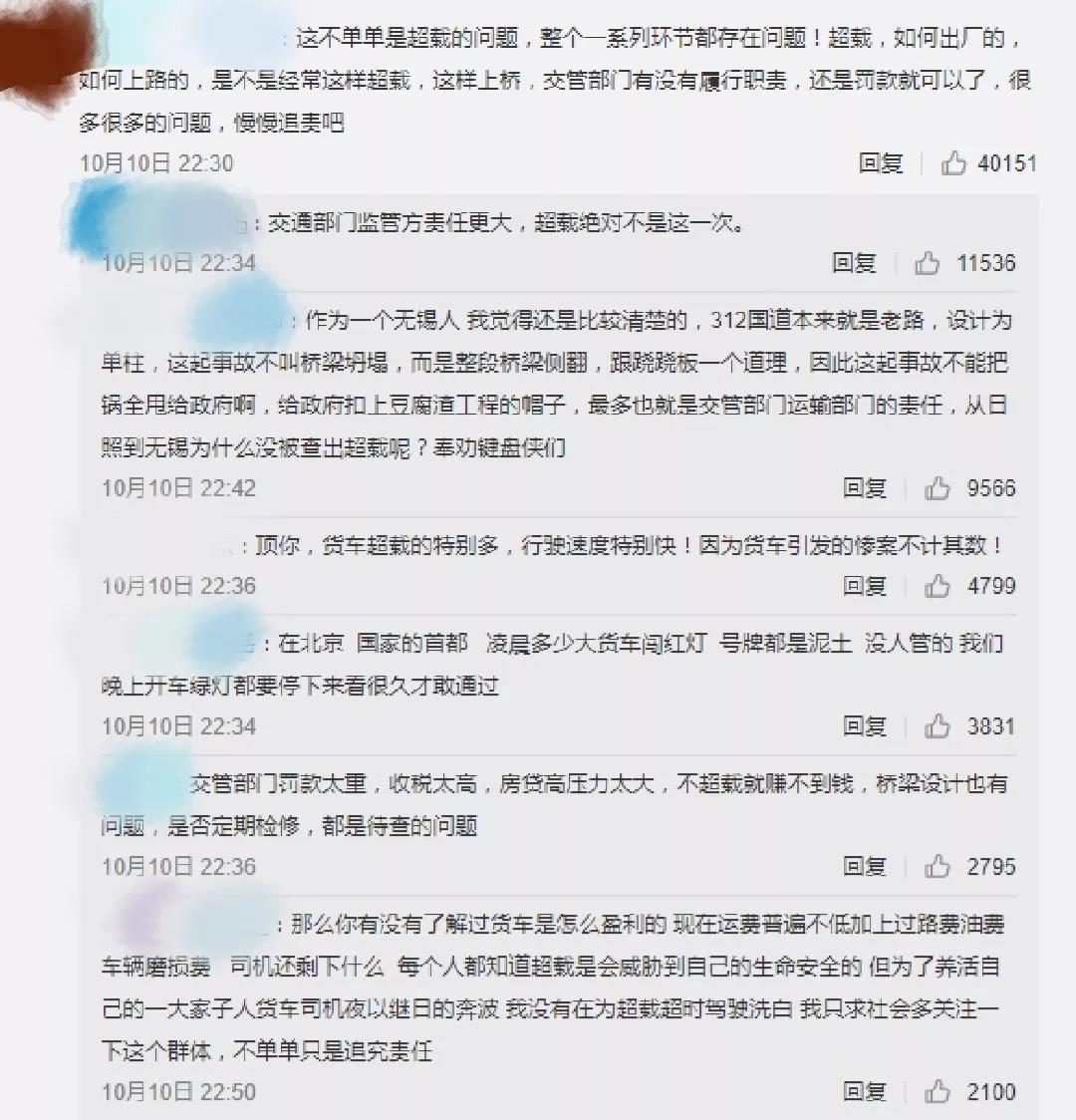 “百吨王”致高架桥侧翻?交通部已前往调查,这次谁背锅? - 第5张 - 提加商用车网 “百吨王”致高架桥侧翻?交通部已前往调查,这次谁背锅? - 第5张