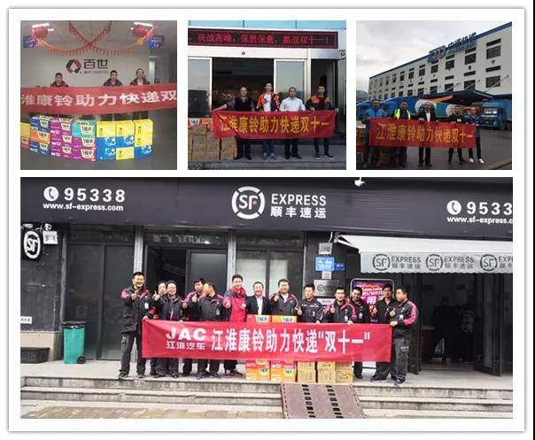 2019 “康铃城配联盟”快递物流“双十一”慰问活动即将开启! - 第3张 - 提加商用车网 2019 “康铃城配联盟”快递物流“双十一”慰问活动即将开启! - 第3张
