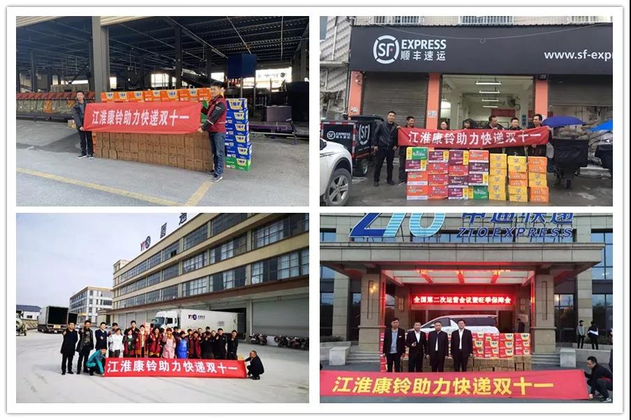 2019 “康铃城配联盟”快递物流“双十一”慰问活动即将开启! - 第4张 - 提加商用车网 2019 “康铃城配联盟”快递物流“双十一”慰问活动即将开启! - 第4张