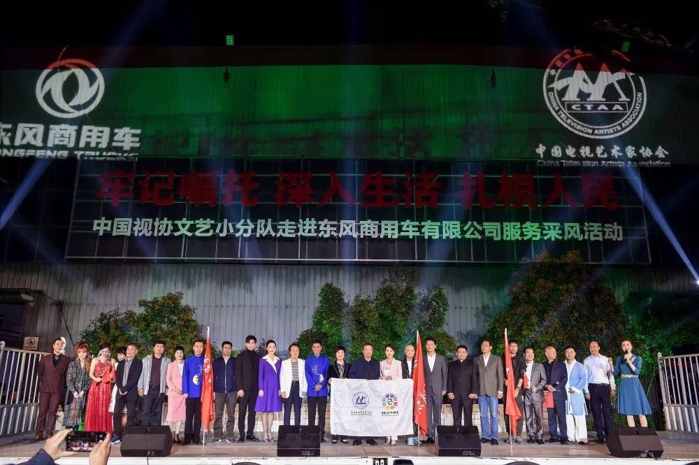 向奋斗者致敬：中视协文艺志愿者小分队走进东风商用车开展服务采风 - 第11张