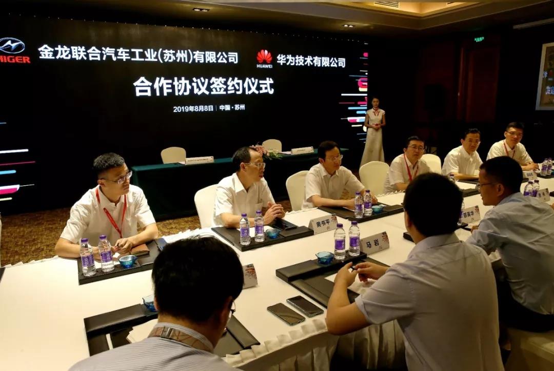苏州金龙与华为签订合作协议,携手踏上智能化协同发展之路! - 第3张 - 提加商用车网 苏州金龙与华为签订合作协议,携手踏上智能化协同发展之路! - 第3张
