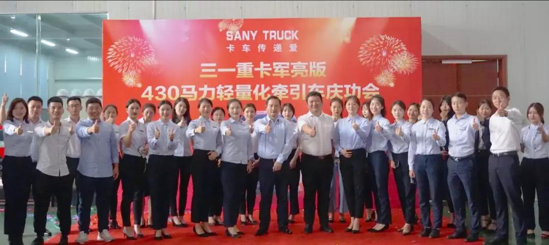 1秒1千万!52秒2000台!三一重卡军亮版轻量化牵引车首战告捷 - 第9张 - 提加商用车网 1秒1千万!52秒2000台!三一重卡军亮版轻量化牵引车首战告捷 - 第9张