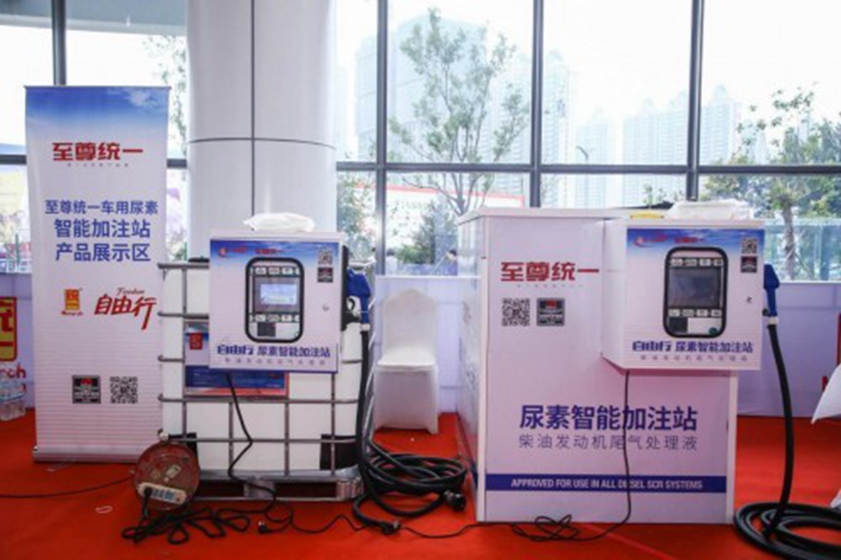 统一自由行尿素加注站将覆盖万家店！新商业模式抢滩蓝海市场！ - 第1张