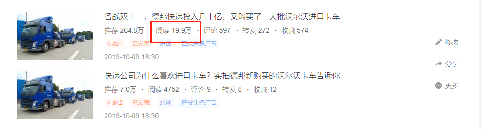 德邦新购的一批沃尔沃FM460怎么样？庆铃FVR自动挡载货车实拍，提加一周好文推荐 - 第2张