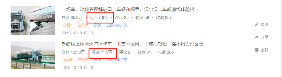 德邦新购的一批沃尔沃FM460怎么样？庆铃FVR自动挡载货车实拍，提加一周好文推荐 - 第4张