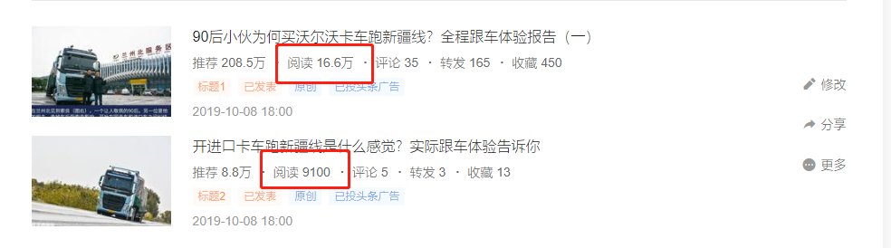 德邦新购的一批沃尔沃FM460怎么样？庆铃FVR自动挡载货车实拍，提加一周好文推荐 - 第6张