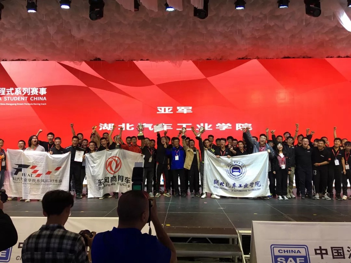 2019年10月8日中国大学生方程式汽车大赛开赛，东风HUAT车队获大赛亚军 - 第2张