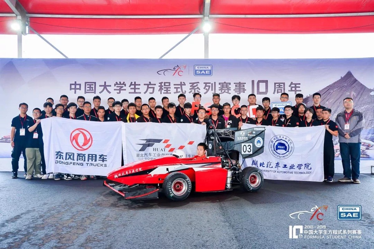 2019年10月8日中国大学生方程式汽车大赛开赛，东风HUAT车队获大赛亚军 - 第6张