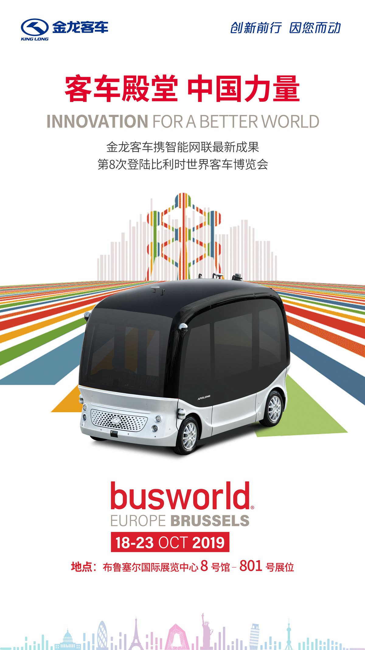 比利时车展,布鲁塞尔,闪耀新光芒 - 第13张 - 提加商用车网 比利时车展,布鲁塞尔,闪耀新光芒 - 第13张