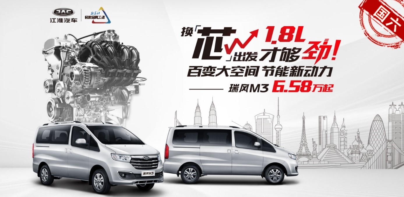 四重购车豪礼放大招 瑞风MPV助力金秋冲刺 - 第2张 - 提加商用车网 四重购车豪礼放大招 瑞风MPV助力金秋冲刺 - 第2张