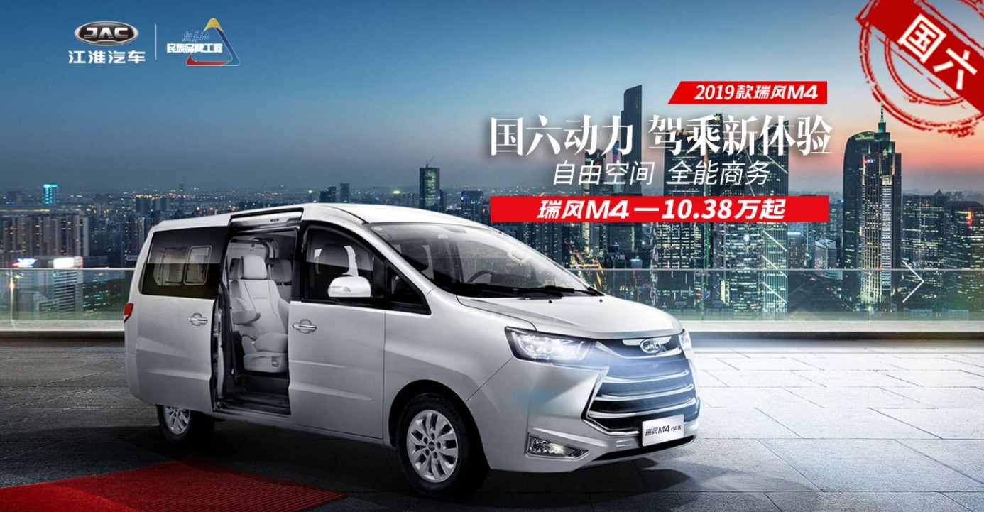 四重购车豪礼放大招 瑞风MPV助力金秋冲刺 - 第3张 - 提加商用车网 四重购车豪礼放大招 瑞风MPV助力金秋冲刺 - 第3张