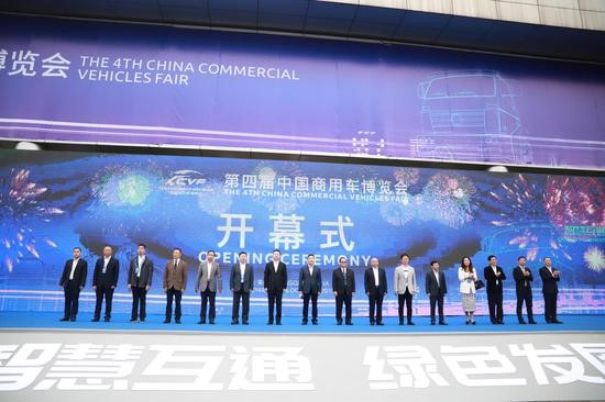 智慧互通 绿色发展 第四届中国商用车博览会盛大开幕 - 第1张 - 提加商用车网 智慧互通 绿色发展 第四届中国商用车博览会盛大开幕 - 第1张