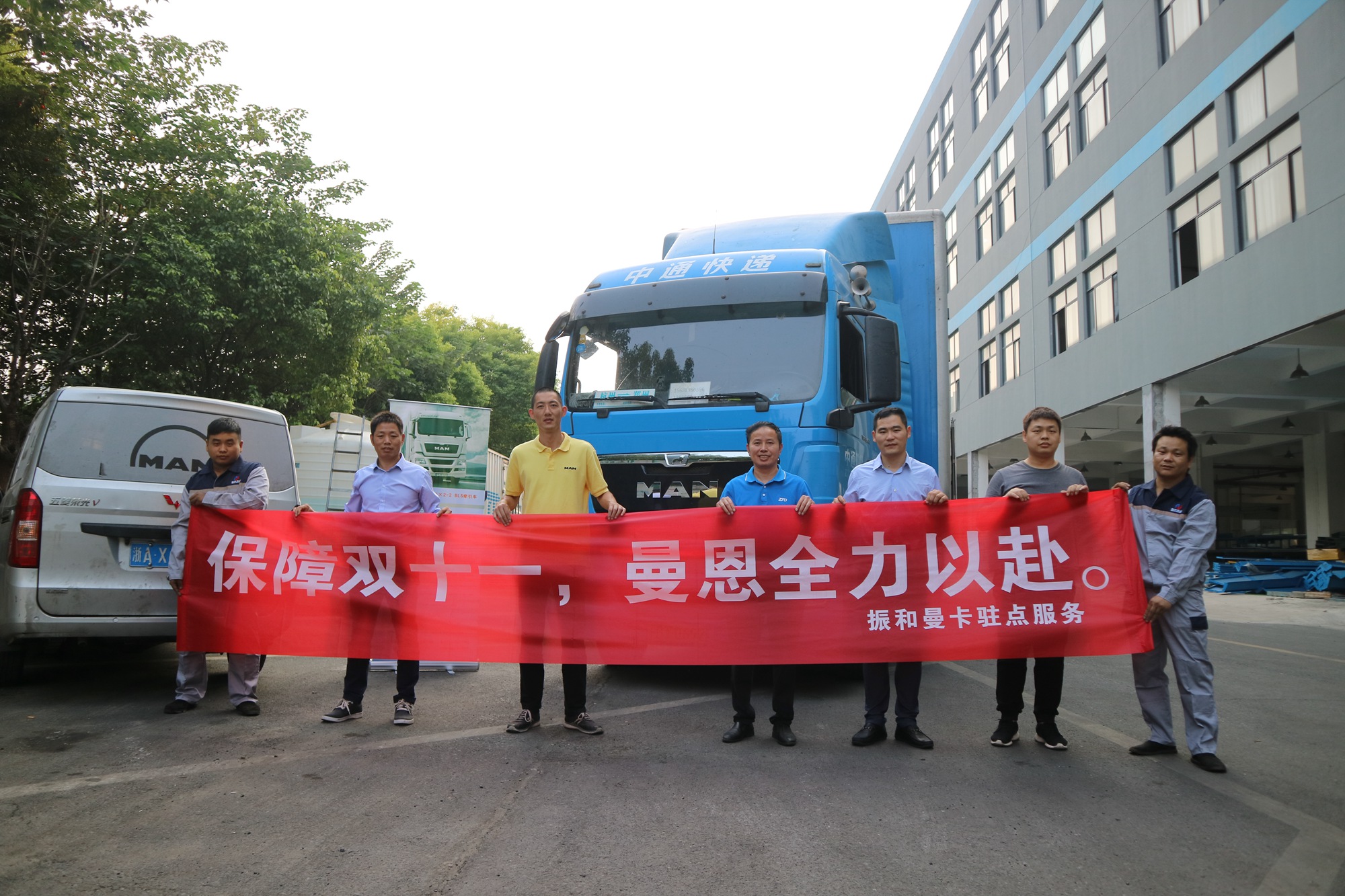 与国同梦 与MAN同行 ,2019曼恩双十一大巡检杭州站顺利完成 - 第1张 - 提加商用车网 与国同梦 与MAN同行 ,2019曼恩双十一大巡检杭州站顺利完成 - 第1张