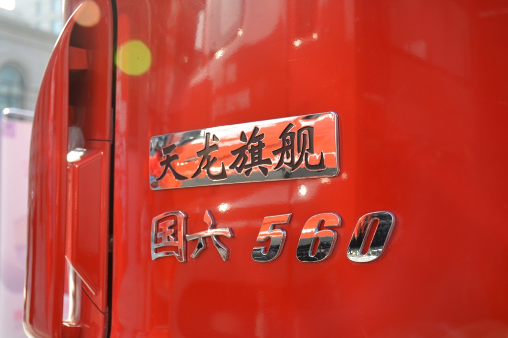 560马力Z14发动机天龙旗舰领衔,东风商用车全系国六车型北京上市 - 第5张 - 提加商用车网 560马力Z14发动机天龙旗舰领衔,东风商用车全系国六车型北京上市 - 第5张